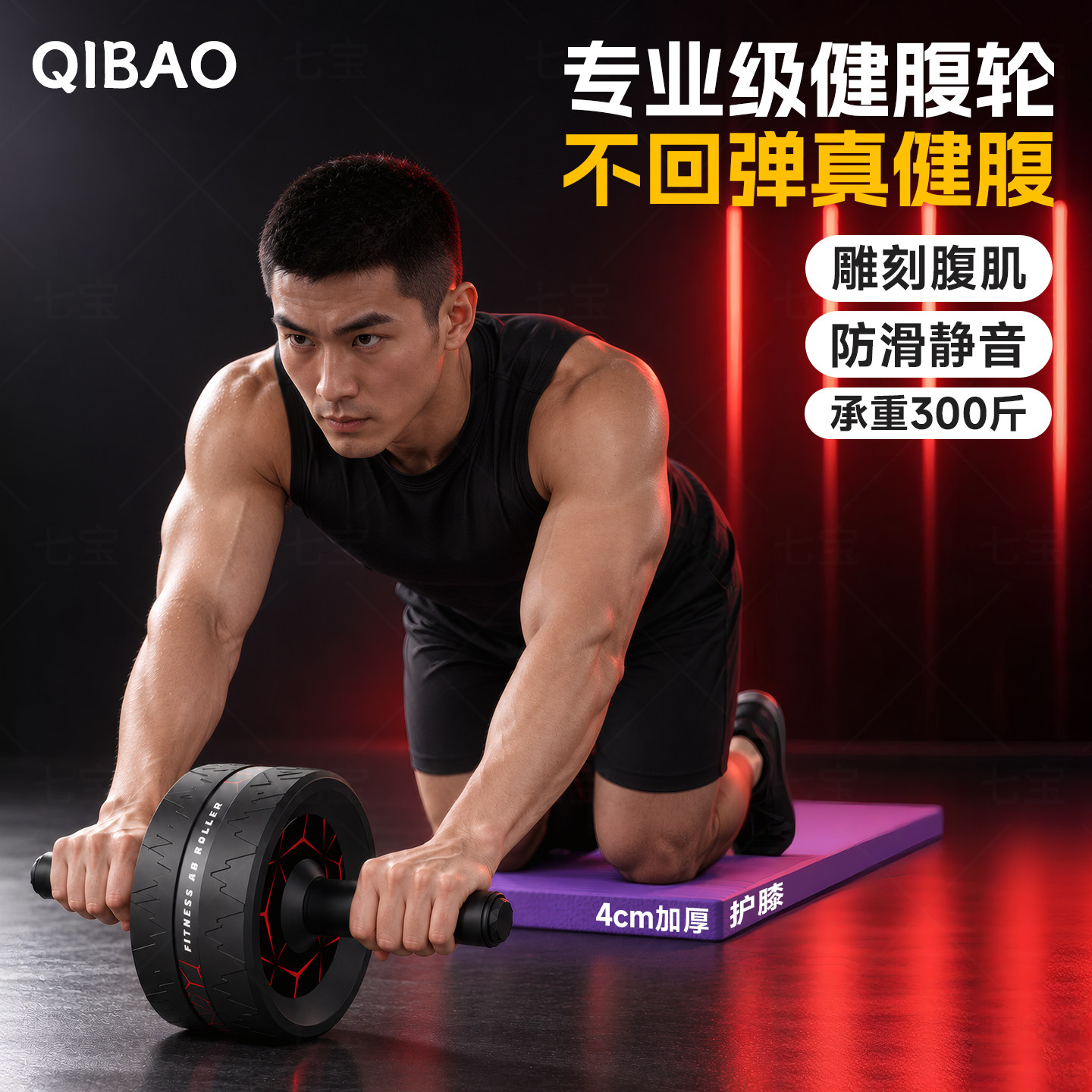 健腹轮2026新款专业级单轮滚轮健身器男士家用卷练腹肌速成神器材
