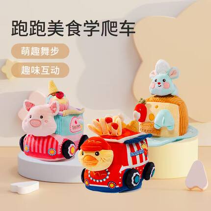 jollybaby跑跑美食车婴儿学爬追视消耗体力过家家学说话音乐玩具