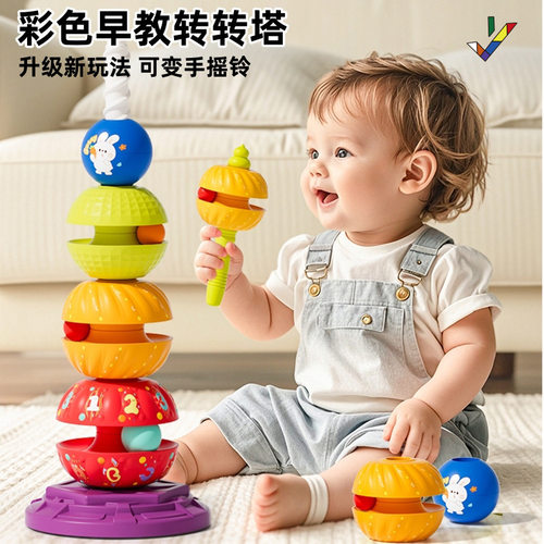 彩虹旋转塔叠叠乐6个月婴儿转转乐1-2岁宝宝摇铃玩具益智早教玩具