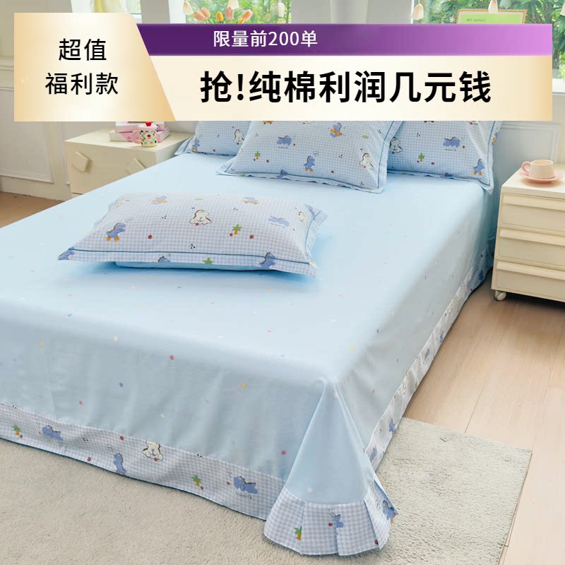全棉卡通图案床单2025新款儿童