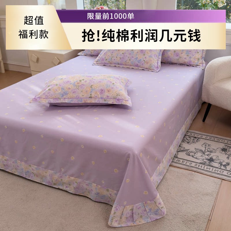 全棉床单2025新款纯棉四季通用