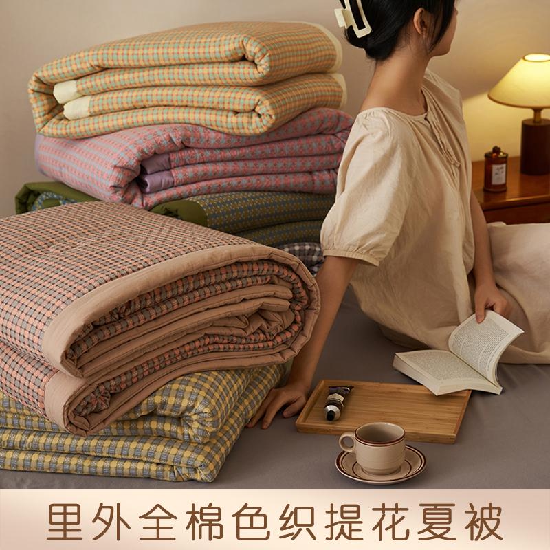 纯棉色织提花棉花被子简约格子