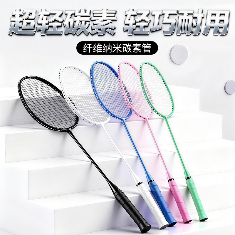 羽毛球拍官方正品全碳素纤维超轻一体耐用专业比赛双拍成人套装