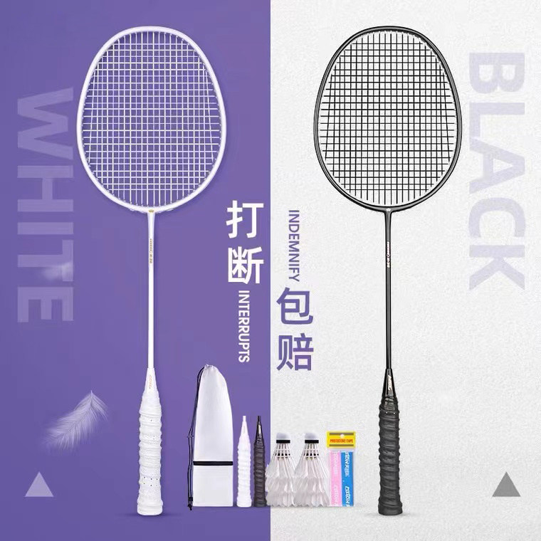 官方正品羽毛球拍旗舰店碳素一体超轻碳纤维耐打专业双拍成人套装