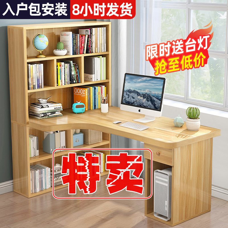 电脑台式桌学生家用卧室转角书桌书架组合一体桌简易办公写字桌子