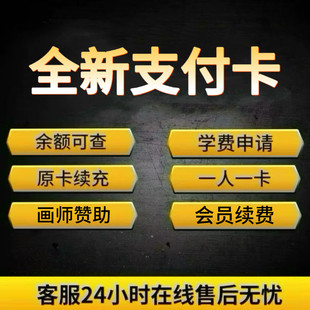虚拟美国支付卡亚马逊月租香港欧洲信用卡绑定订阅绑定消费卡