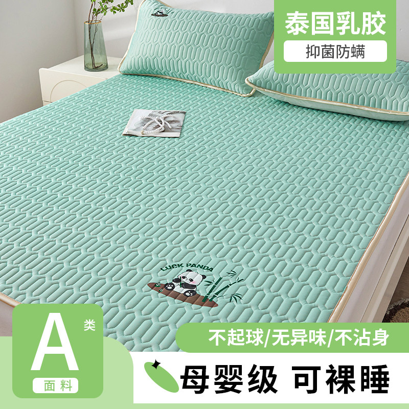 冰丝乳胶凉席夏天2024新款夏季母婴席子学生宿舍单人床垫折叠凉席,床上用品,乳胶席,淘宝优惠券,粉丝福利购,淘宝优惠卷