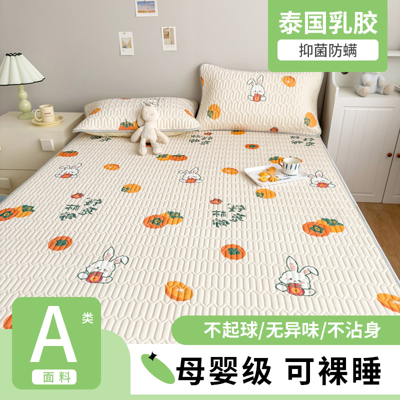 冰丝乳胶凉席夏季2024新款床笠三件套席子儿童宿舍床垫夏天软凉席