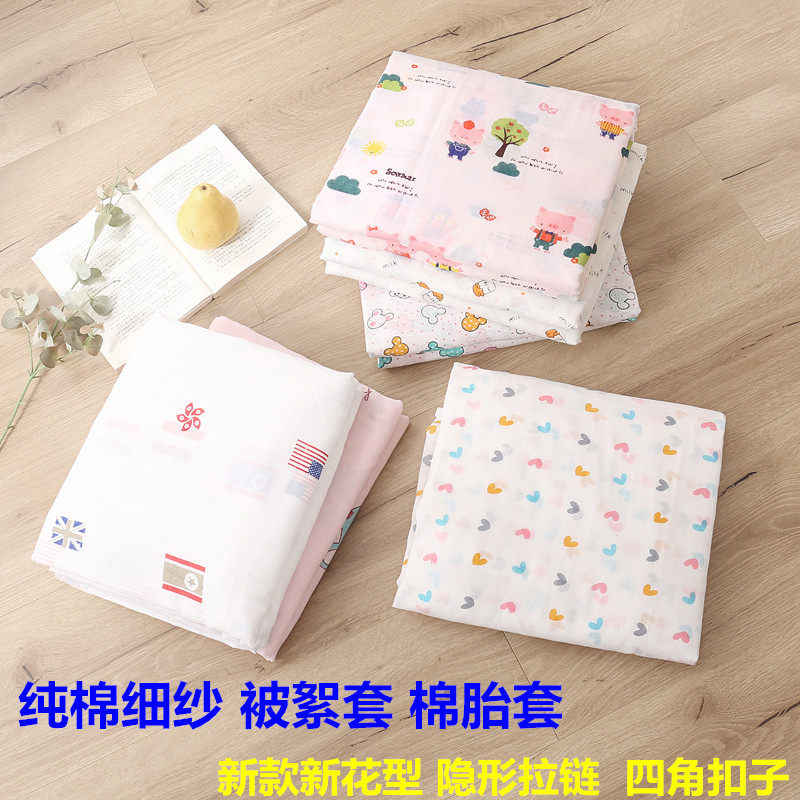 全棉细纱印花被絮套被胎套 褥子套垫被内胆套 包被子纱布套棉胎套,床上用品,被套,淘宝优惠券,粉丝福利购,淘宝优惠卷