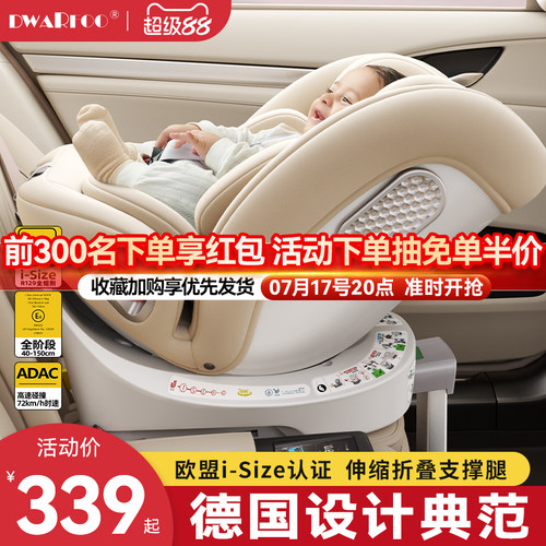 德国安全座椅360旋转175°大躺角