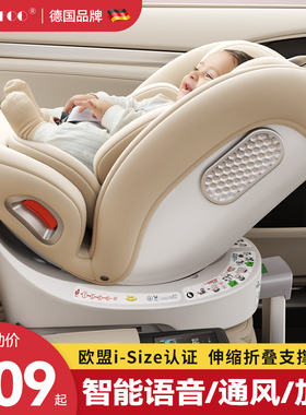 德国DWARFOO儿童安全座椅汽车用婴儿宝宝车载0到12岁便携式坐椅躺