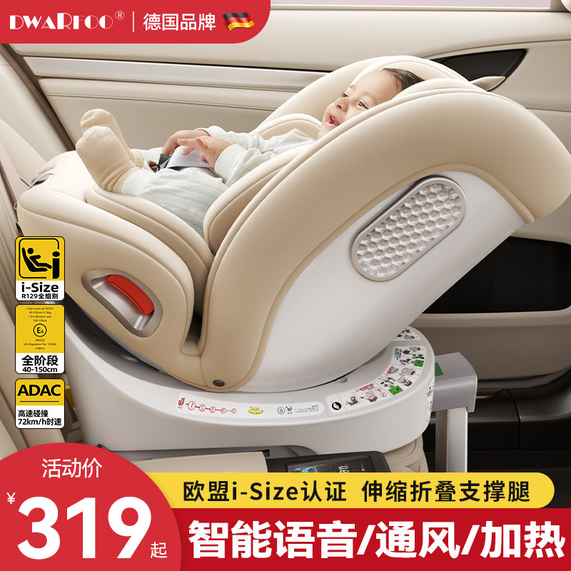 德国DWARFOO儿童安全座椅汽车用婴儿宝宝车载0到12岁便携式坐椅躺