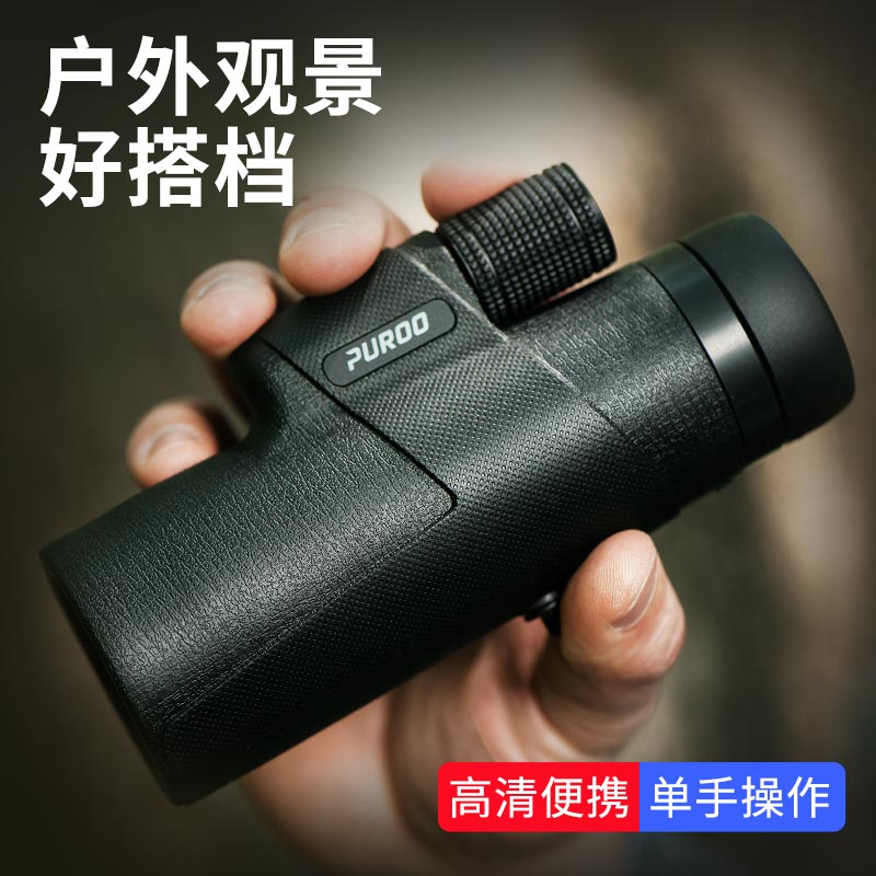 普徕单筒望远镜高倍户外旅游小型