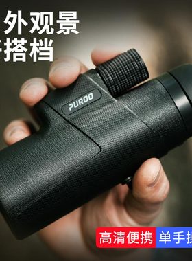 普徕10X42单筒望远镜高倍高清户外便携式手持专业级演唱会连手机