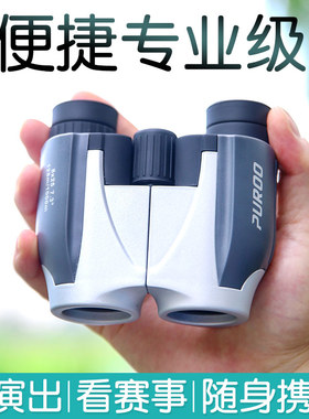 puroo反保罗8X25普徕望远镜高倍高清便携演唱会剧院换头伟泰二代