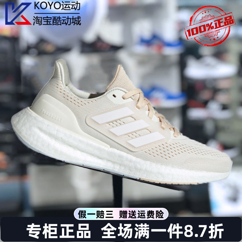 阿迪达斯女鞋2024春季款PUREBOOST 23 W缓震透气运动跑步鞋IF1535 运动鞋new 跑步鞋 原图主图