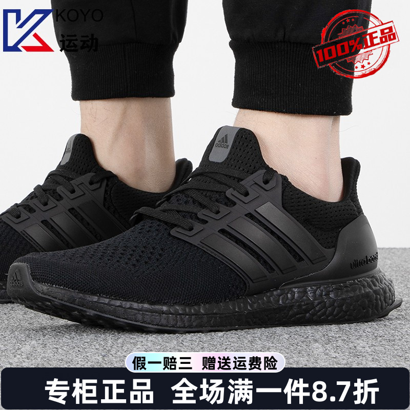 ULTRABOOST1缓震透气运动跑步鞋