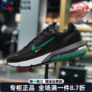 AIR MAX PULSE气垫缓震透气运动鞋 003 NIKE耐克男鞋 跑步鞋 FN7459