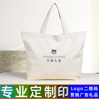 女单肩帆布袋企业礼品定制印logo手提购物袋来图定做广告棉布袋子