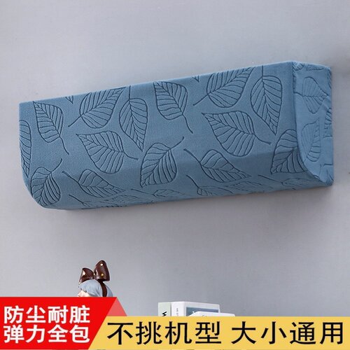 澳世奇全包空调罩大弹力不用量