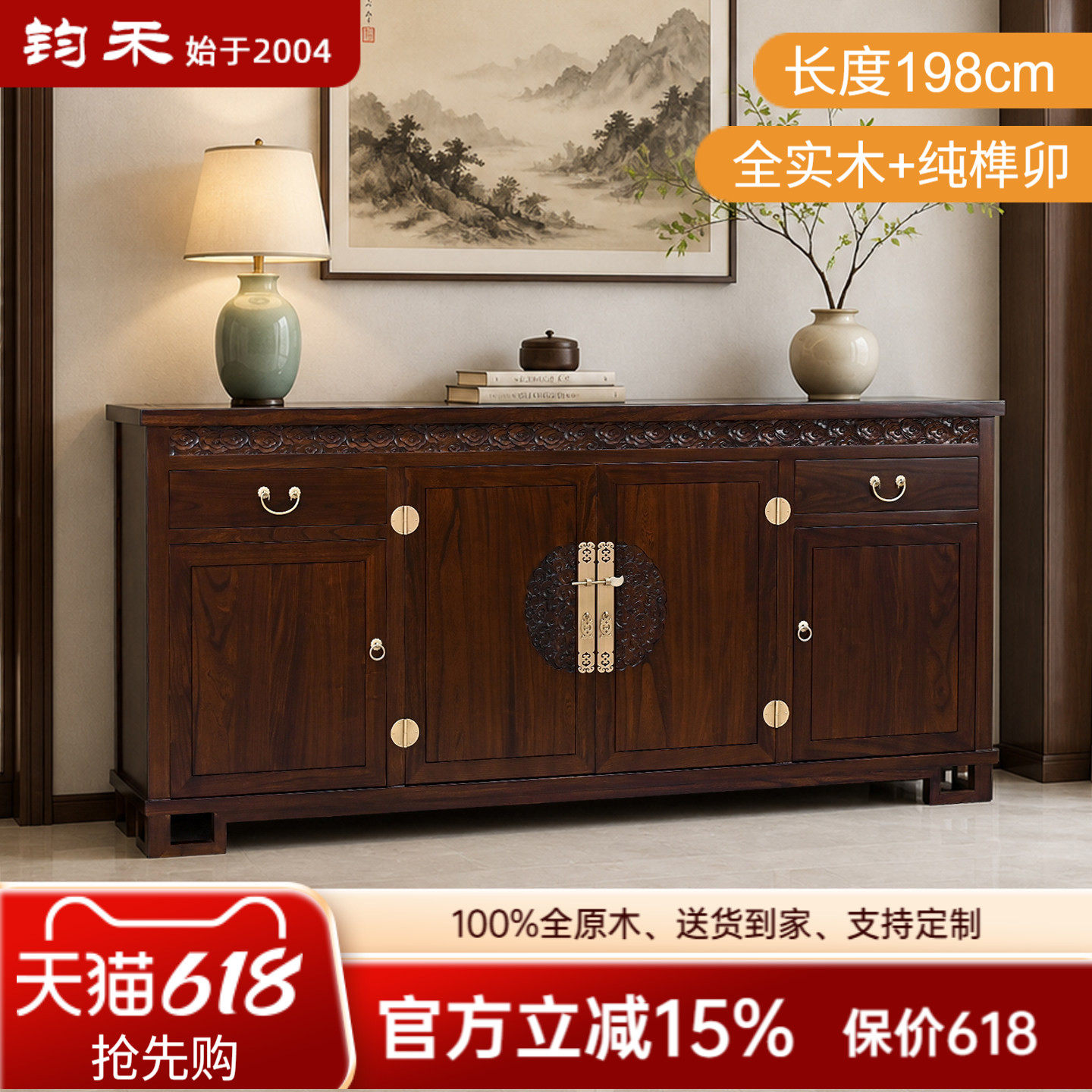 新中式餐边柜老榆木靠墙客厅柜全实木加长条柜家用四门中堂储物柜