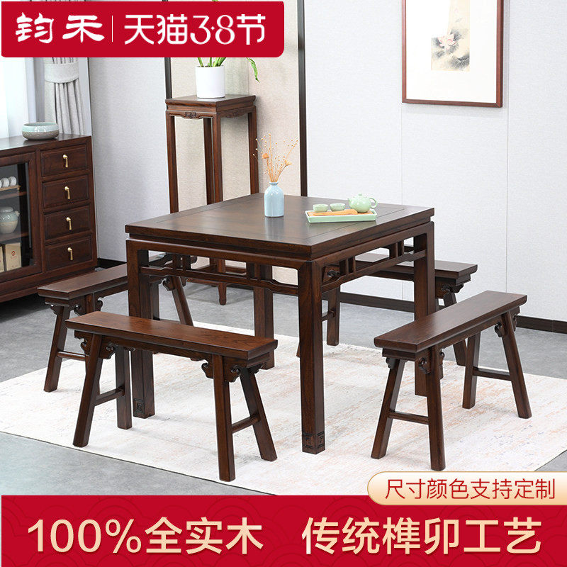 老榆木八仙桌仿古长条凳全实木正方形餐桌椅明清古典茶桌中式方台