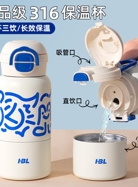 保温杯女生2025新款高颜值一杯三用水杯男学生上学专用双饮吸管杯