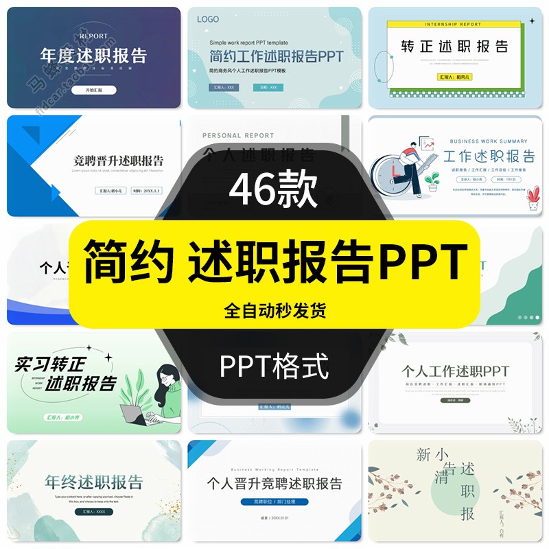 高端商务极简风员工工作述职报告年终总结工作汇报ppt模版通用