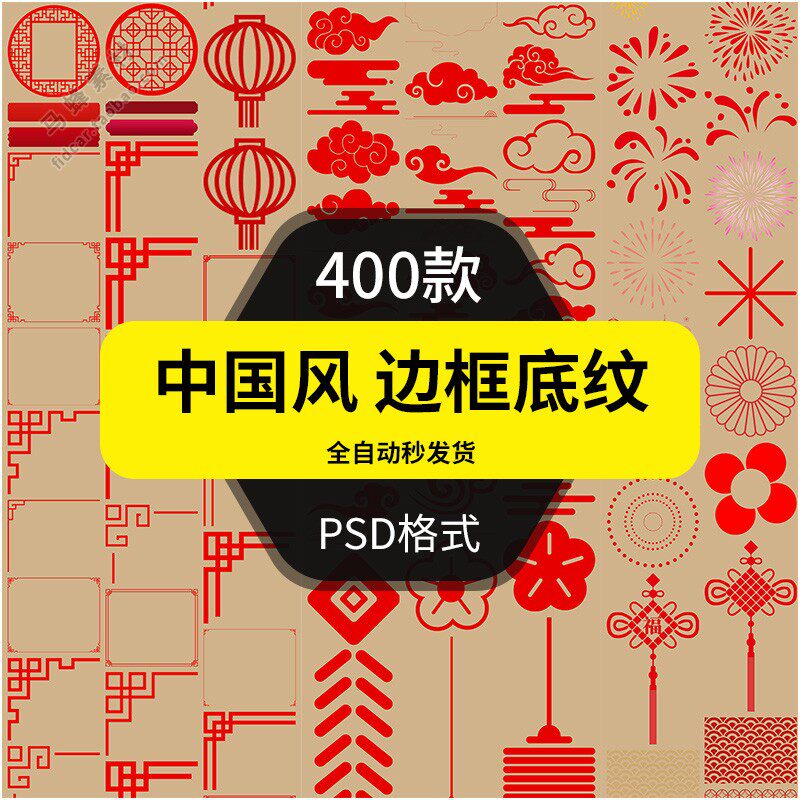 中国风古典传统古风边框祥云纹理元素背景底纹图案图形psd素材png