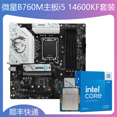 i514600K/14600KFCPU处理器
