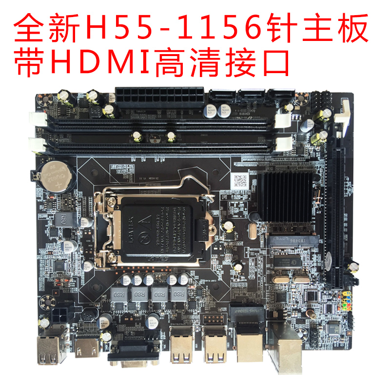 工厂直销全新H55主板，支持DDR3 1156针I3 530/I5 650/I7 870CPU 电脑硬件/显示器/电脑周边 主板 原图主图