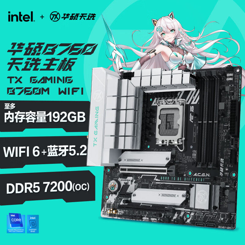 全新华硕TX GAMING B760M WIFI天选主板支持DDR4/DDR5 LGA1700