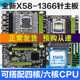 机电脑主板CPU套装 全新X58 5570 支持ECC内存X5650 1366针主板台式