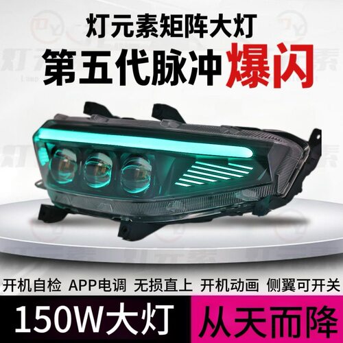 灯元素九号M3闪骑M/N矩阵四透镜大灯Nz/Mz/F/M95C机械师从天而降