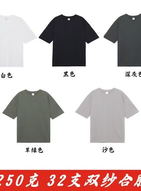 03XA5250克潮牌32支双纱合股后包条100棉一件起拿