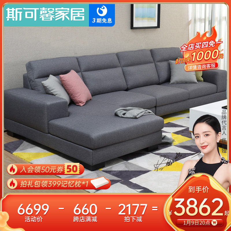 斯可馨簡約現代布藝沙發組合客廳整裝小戶型轉角沙發經濟型SF1026在類目 住宅傢俱, 沙發類, 布藝沙發中 - 來自Buy2taobao.com提供專業的淘寶代購服務