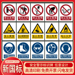 新国标安全标识牌禁止吸烟禁止烟火警告警示消防标牌生产车间标语工厂车间可燃物防火安全提示牌警示严禁烟火