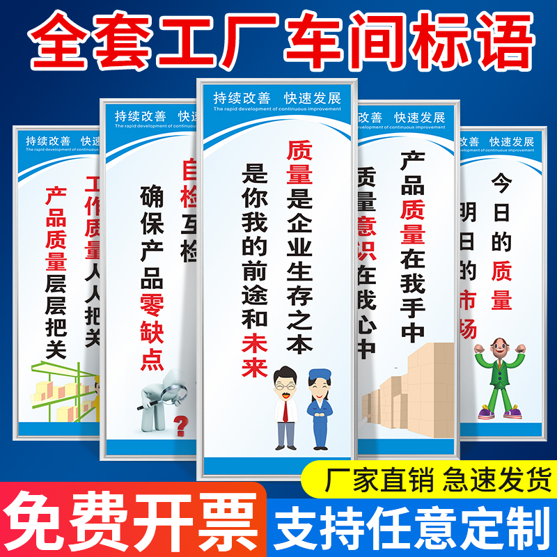 工厂车间安全生产标语标识牌品质质量管理制度上墙KT板仓库区域消防规章警示牌企业文化励志宣传海报 可定制