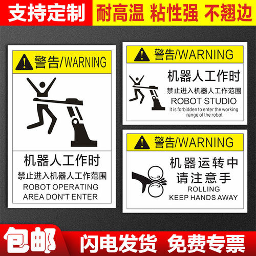 机器人工作时PVC械标贴胶