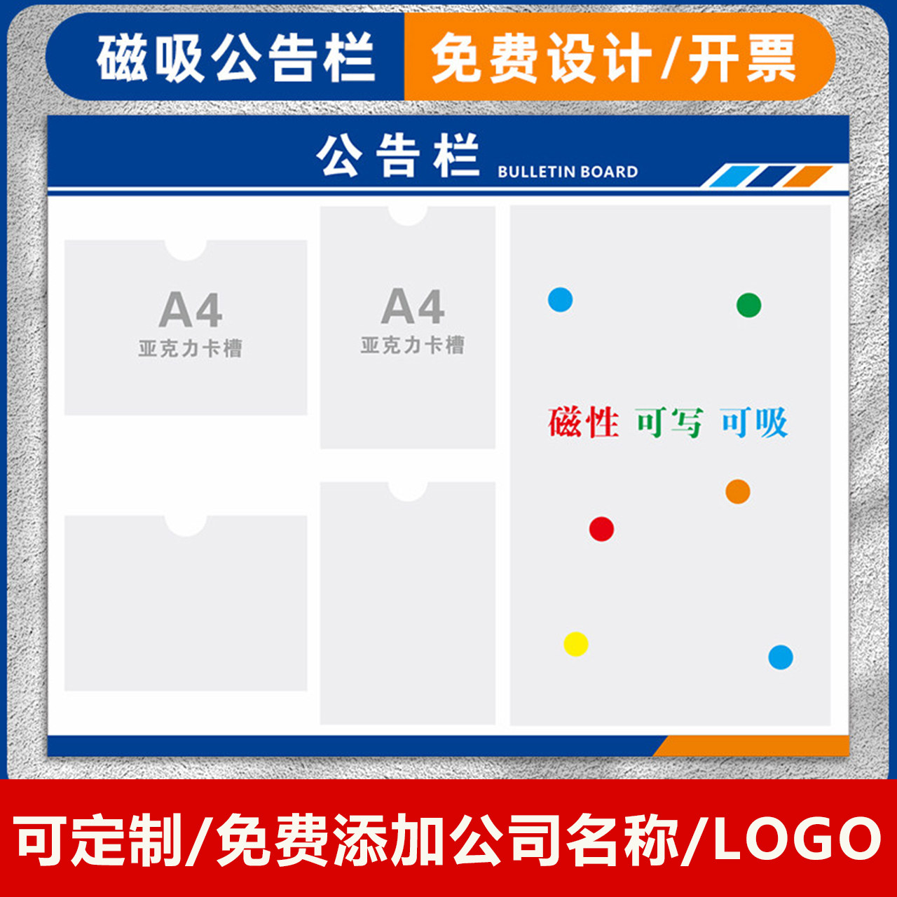 磁性公告栏宣传栏A4卡槽展示板物业看板信息通知栏上栏宣传栏A4夹板展示板物业看板信息通知栏上墙磁吸公示栏