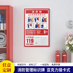 灭火器检查卡消防管理责任人点检表标识标牌插卡式亚克力消火栓使用方法消防栓放置点指示告示记录牌定制