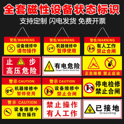 有人工作禁止合闸提示牌铝板