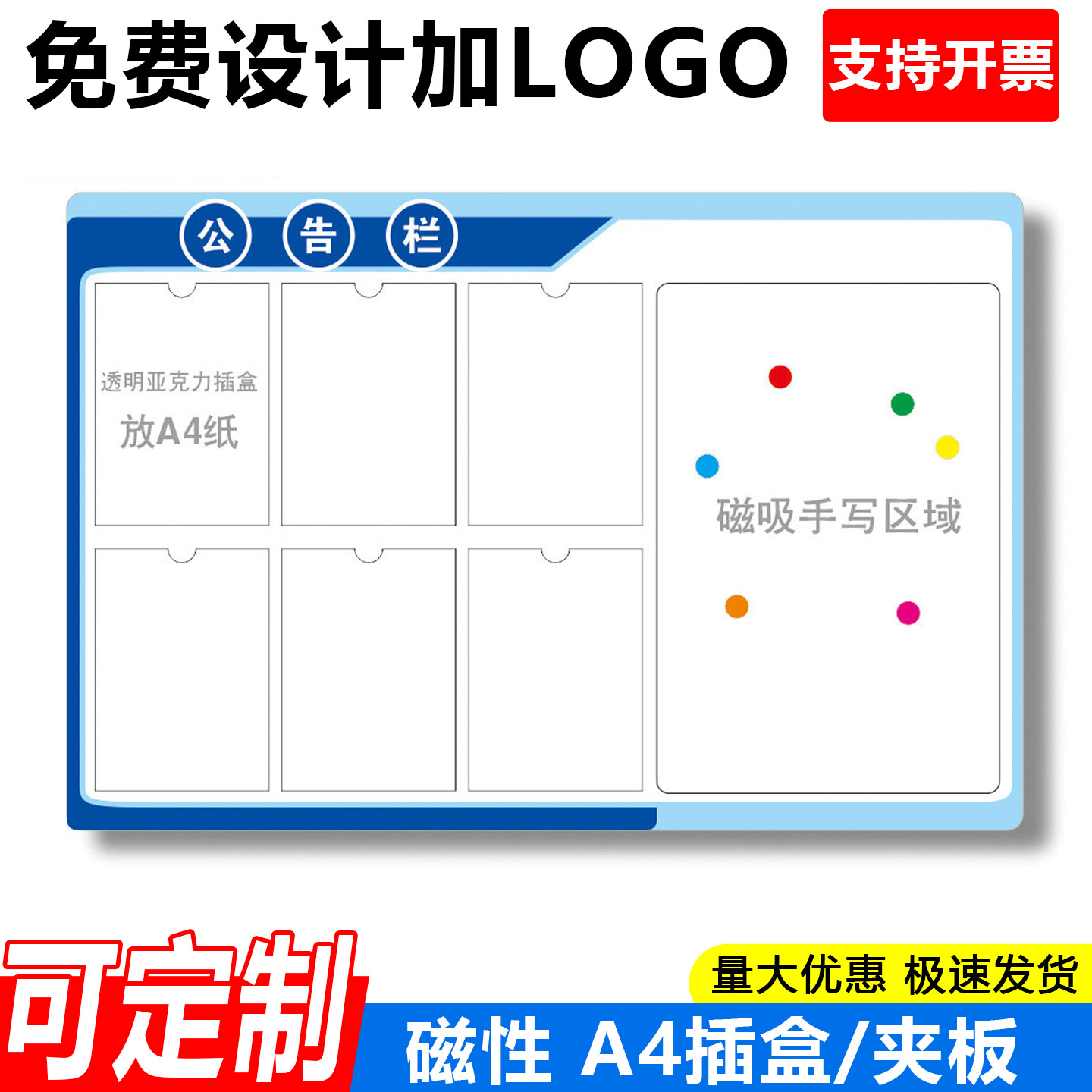 磁性公告栏宣传栏A4夹板展示板物业看板信息通知栏上墙磁吸公示栏物业公告栏展示板宣传栏磁吸学校食品安展板