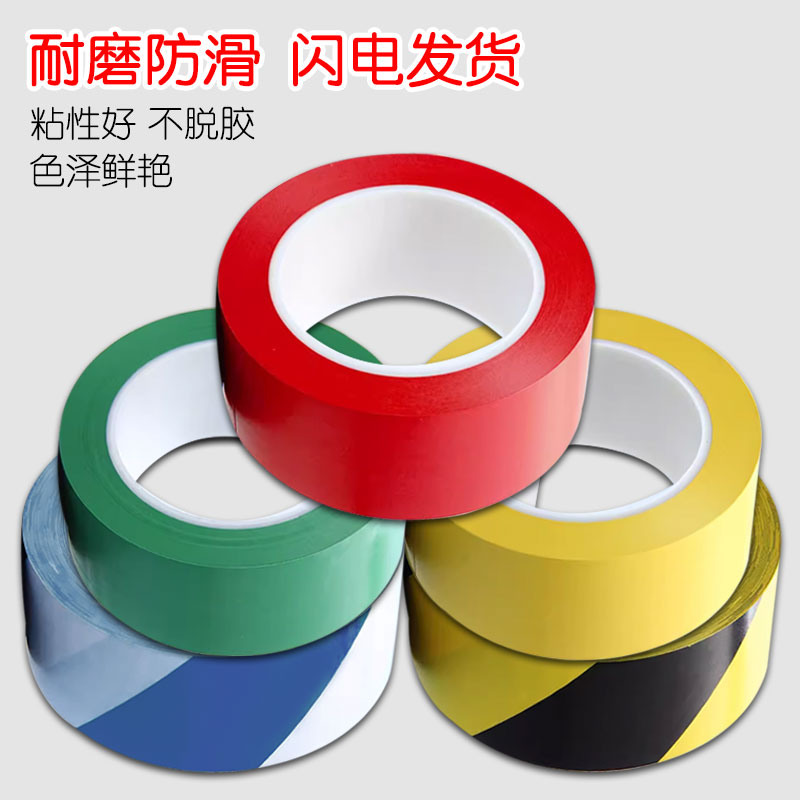 胶带黄斑马线标识警示划无