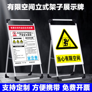 受限空间作业安全告知牌立牌有限空间警示标识牌密闭空间危险区域正在施工请勿靠近立式架子展示牌标示标志牌