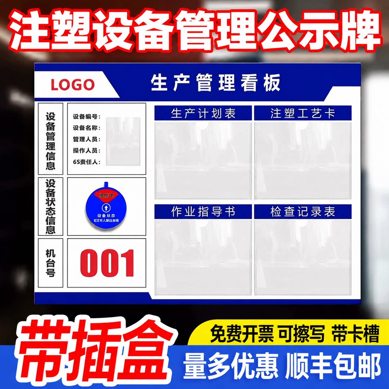 车间生产管理公告栏提示牌图片