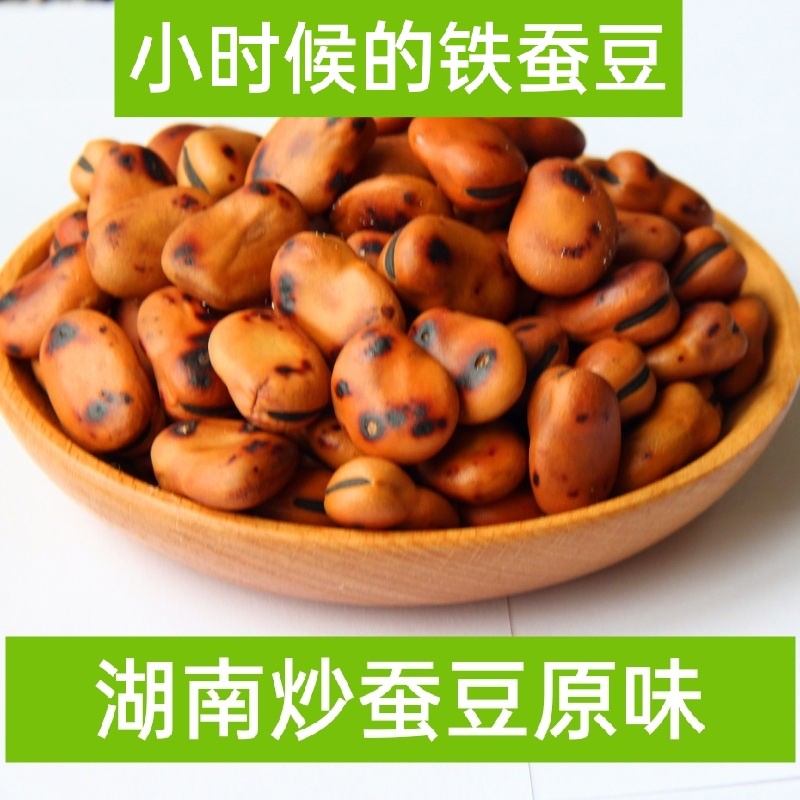 蚕豆湖南特产铁板原味零食休闲