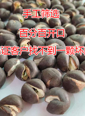 炒莲子开口湖南特产莲子干货带壳有芯湘莲熟即食湘500g零食包邮