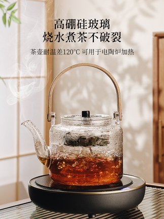 耐高温玻璃茶壶套装家用泡茶单壶蒸茶壶电陶炉煮茶烧水壶日式茶具