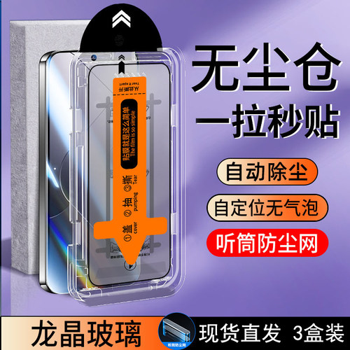 帝博朗适用于摩托罗拉s50无尘仓秒贴膜适用motorolas30/x30钢化膜手机贴膜贴膜神器全屏覆盖防摔防爆膜玻璃膜